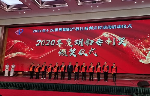 2020年度湖南专利奖揭晓 币游生物专利获二等奖