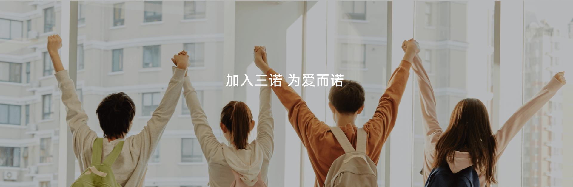 加入币游，为爱而诺