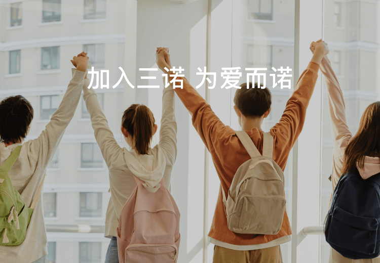 加入币游，为爱而诺